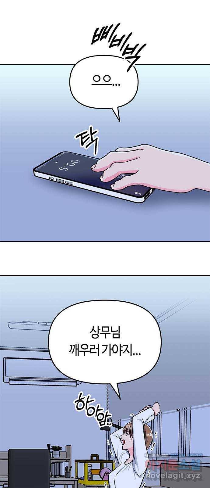 베어케어 8화 10