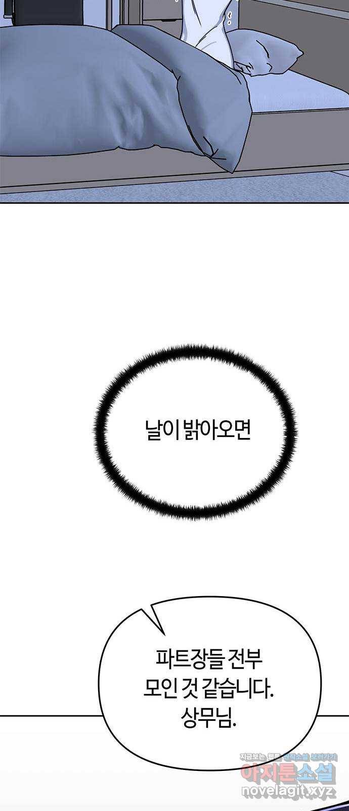 베어케어 8화 11