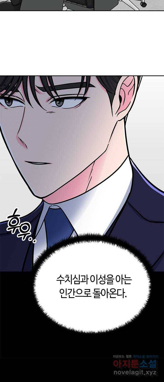 베어케어 8화 13