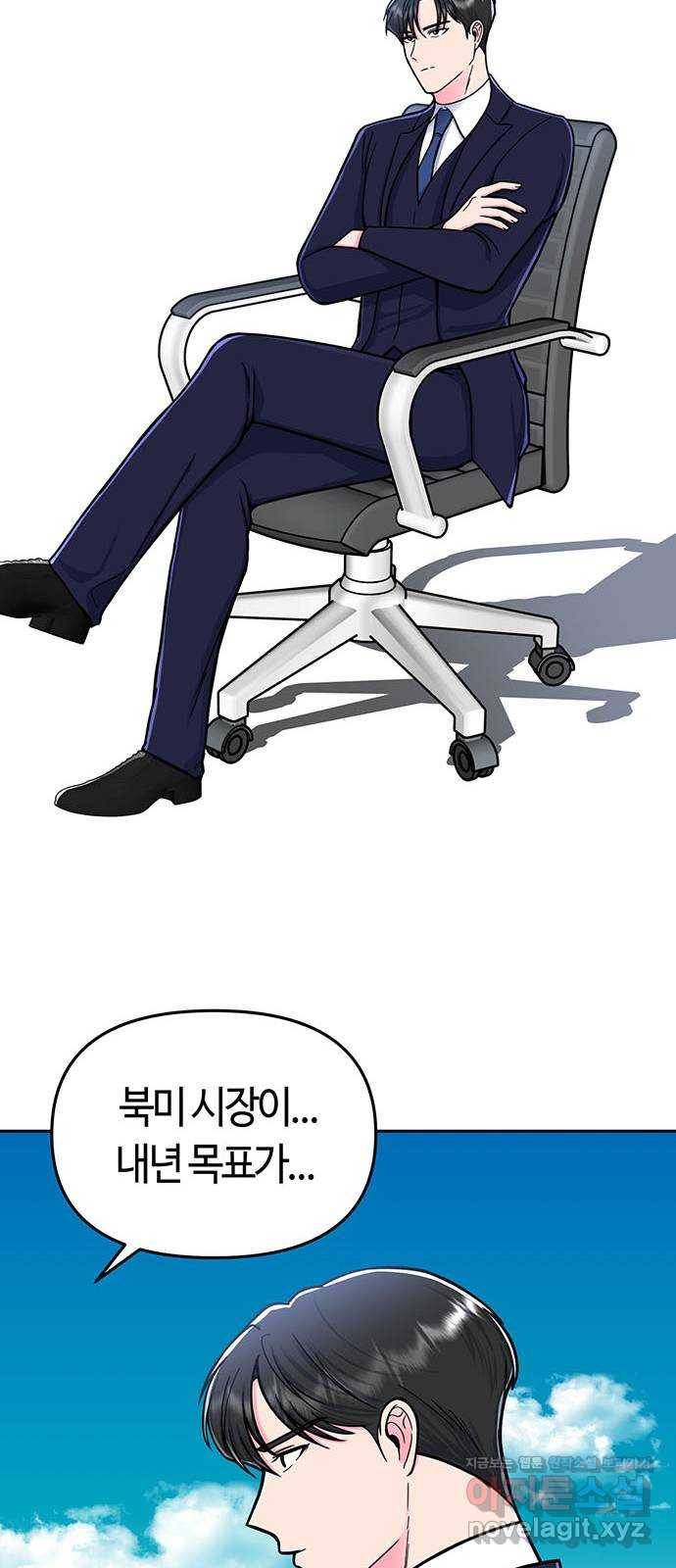 베어케어 8화 15