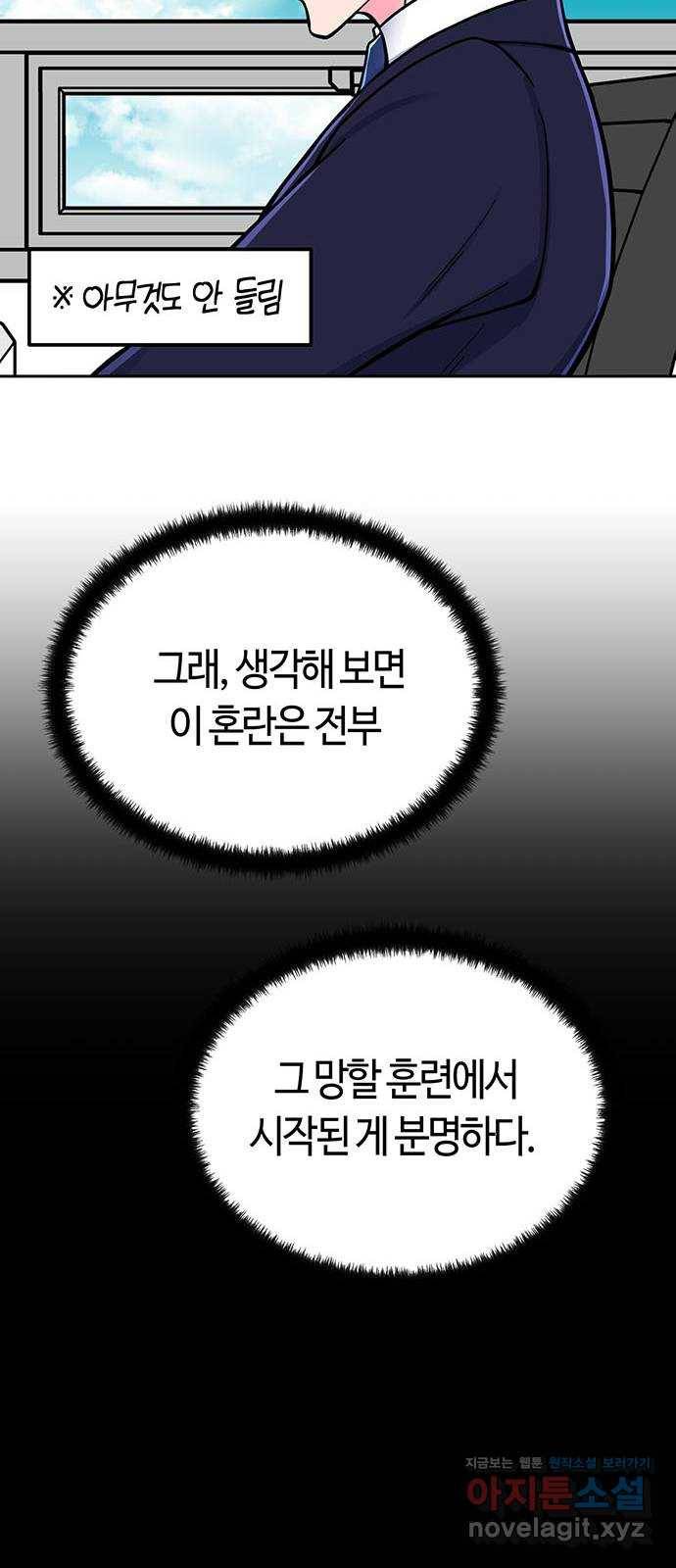 베어케어 8화 16