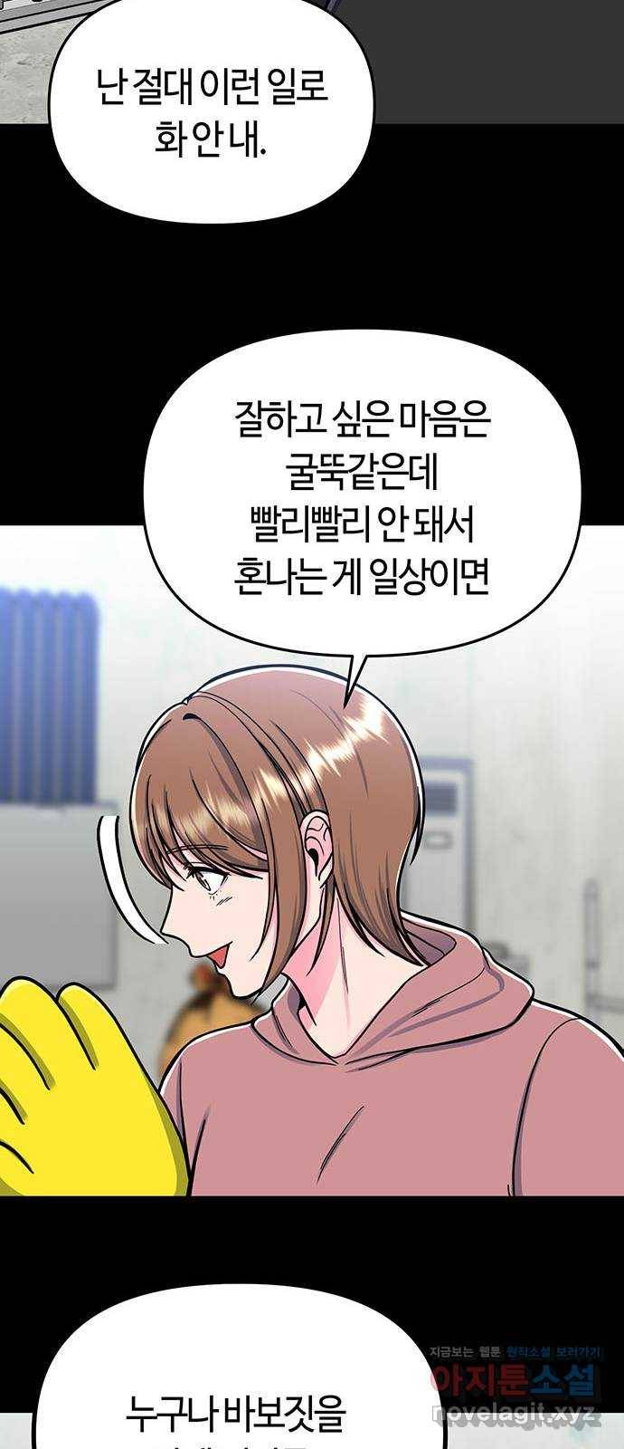 베어케어 8화 19