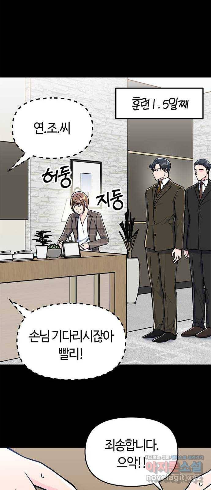 베어케어 8화 21