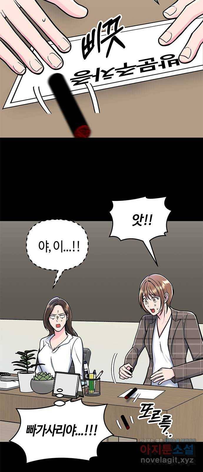 베어케어 8화 22