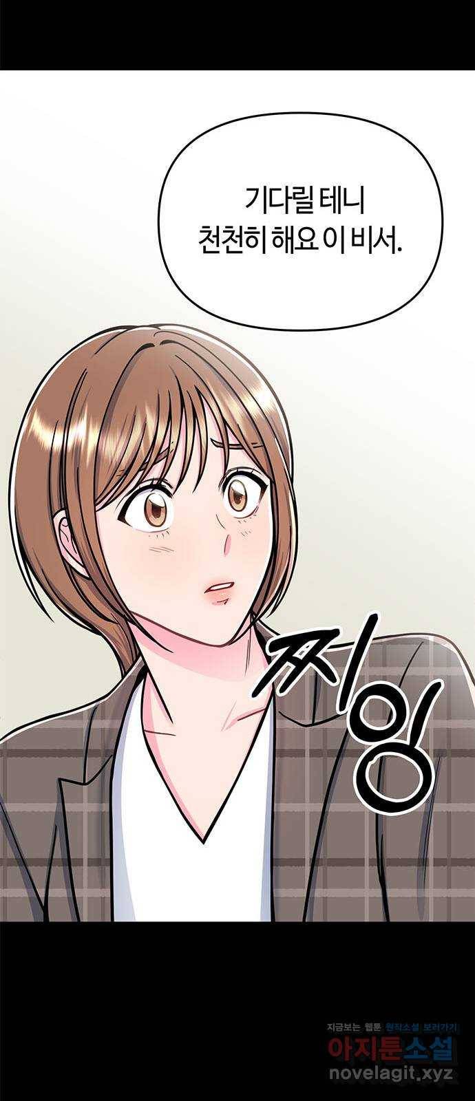 베어케어 8화 24