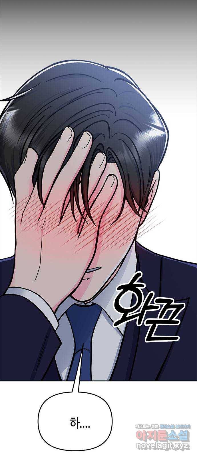 베어케어 8화 31