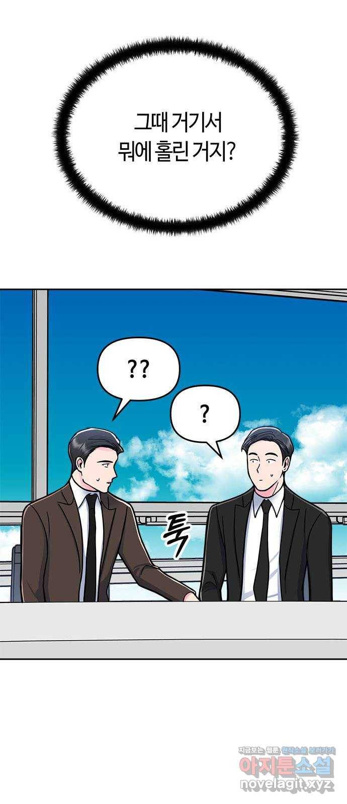 베어케어 8화 32