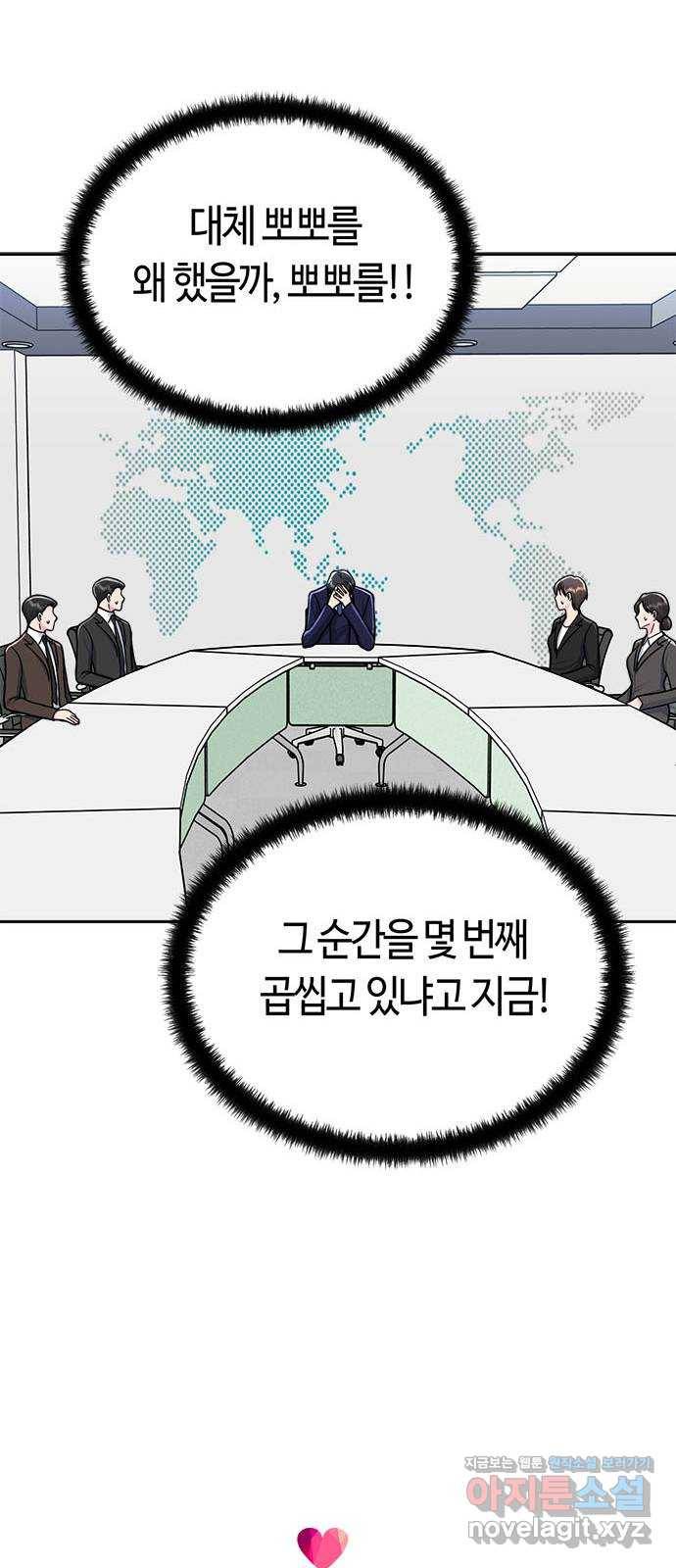 베어케어 8화 33