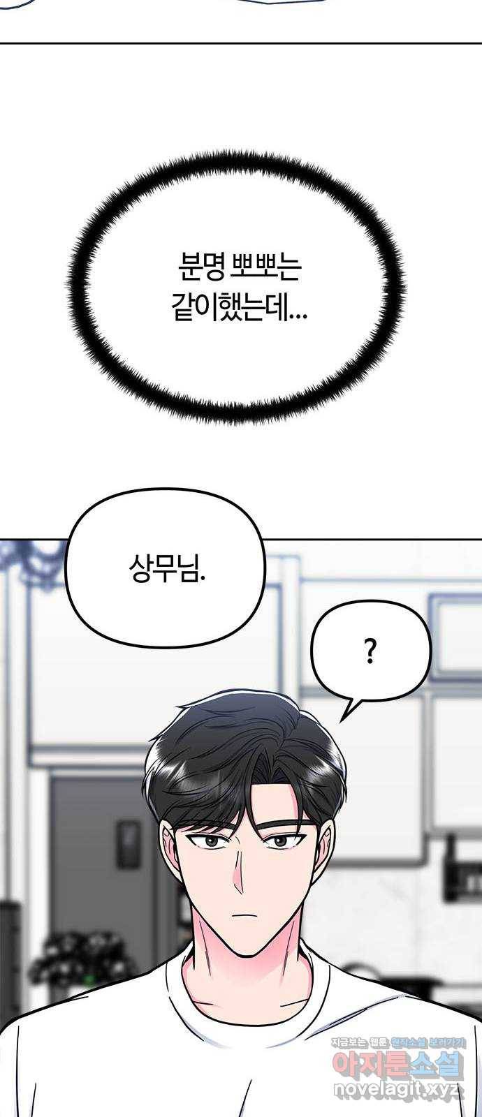 베어케어 8화 35