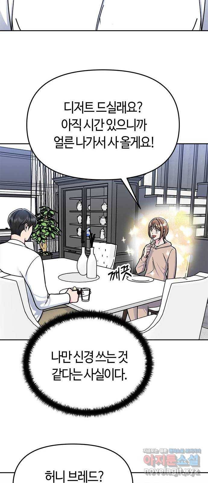 베어케어 8화 36