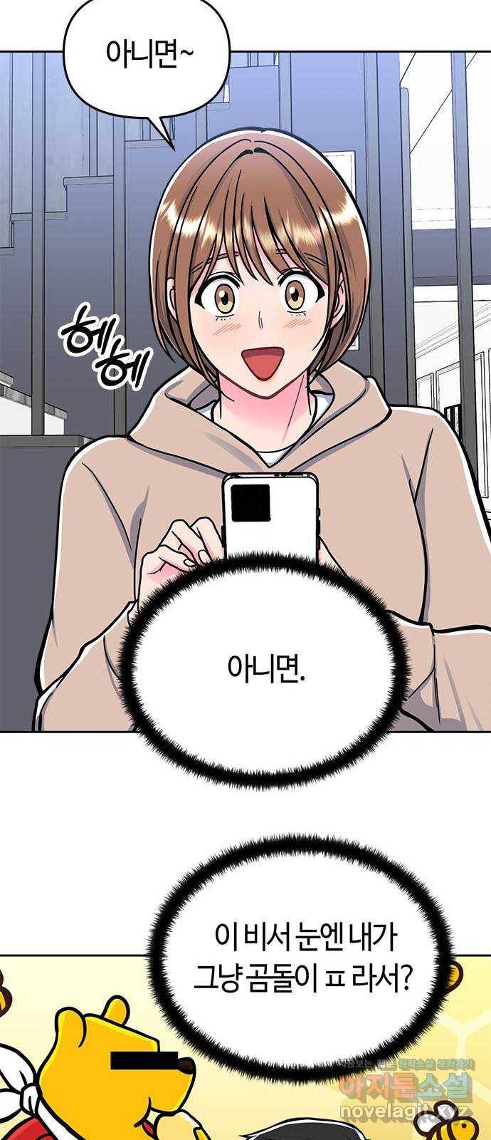 베어케어 8화 38