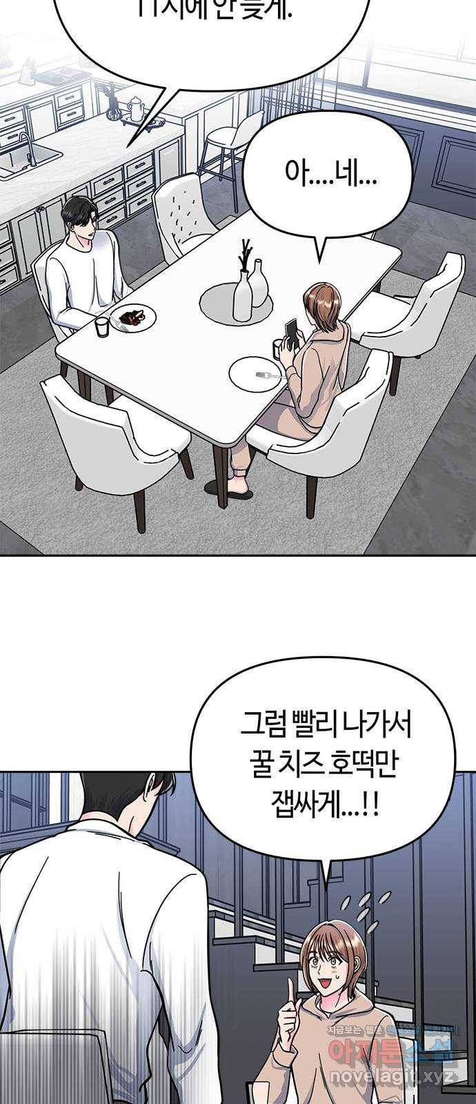베어케어 8화 40