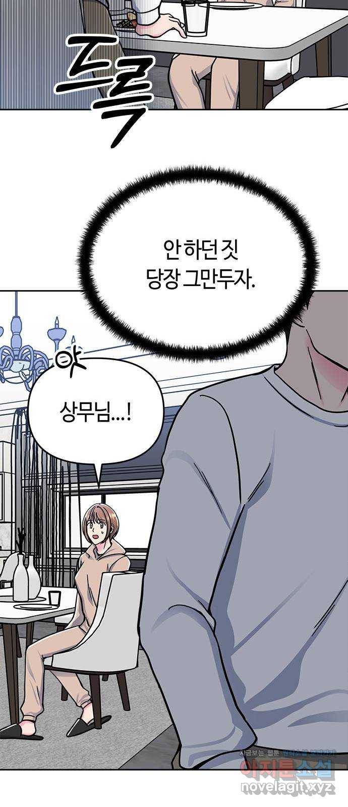 베어케어 8화 41