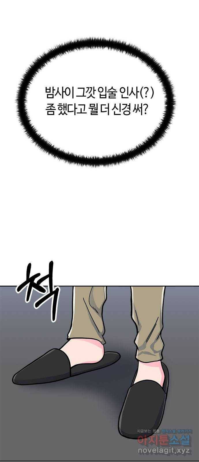 베어케어 8화 43