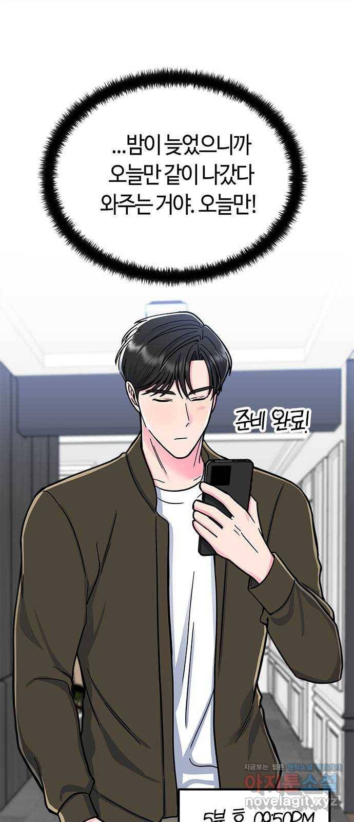 베어케어 8화 44