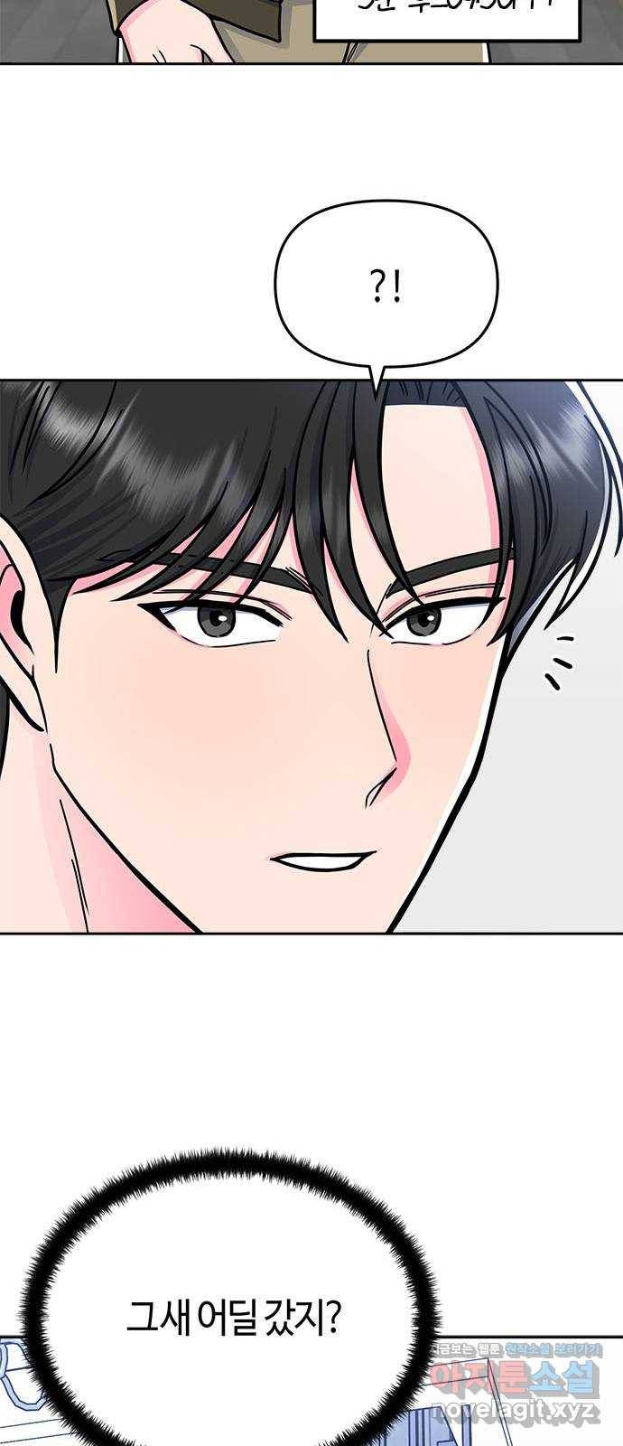 베어케어 8화 45