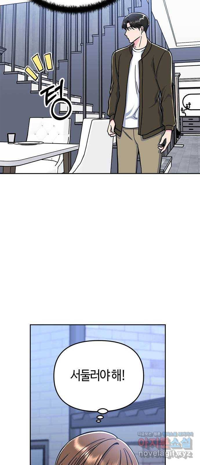 베어케어 8화 46