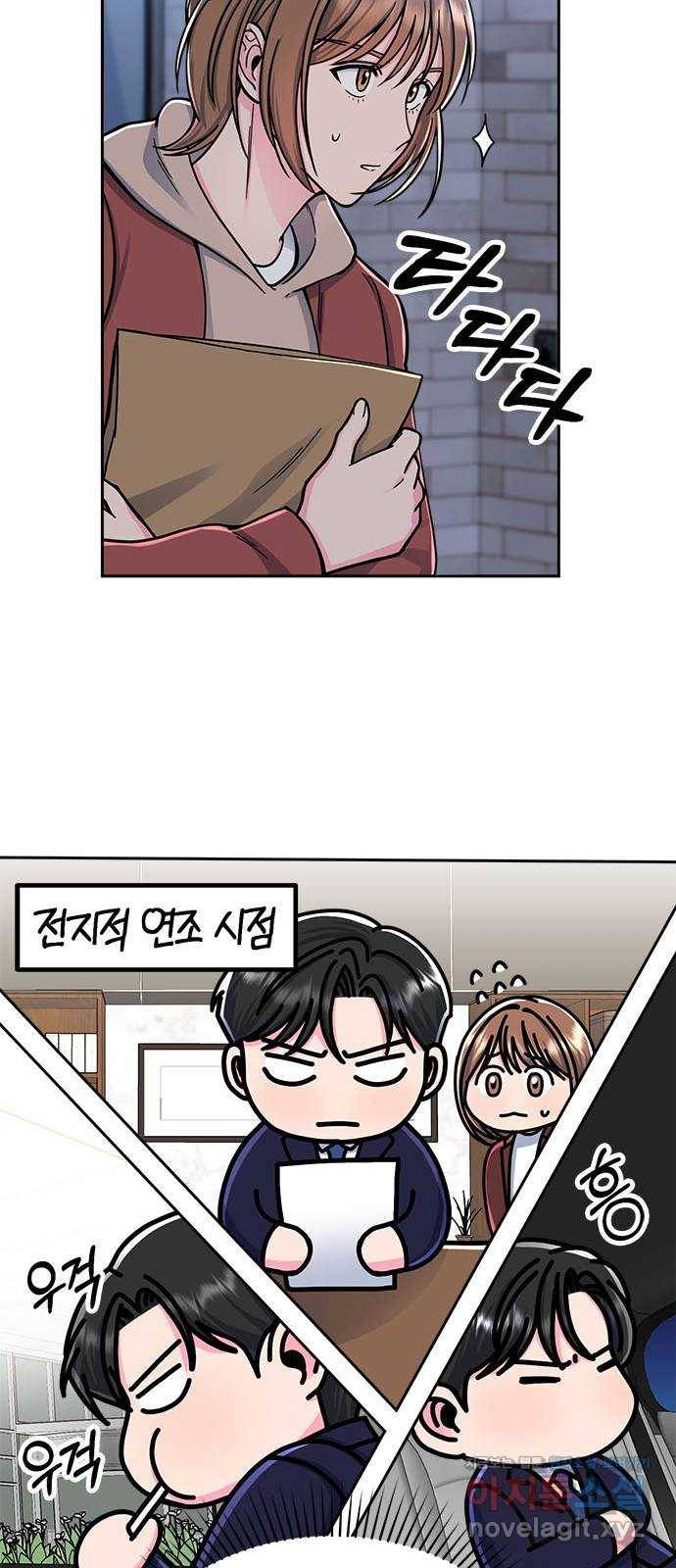 베어케어 8화 47