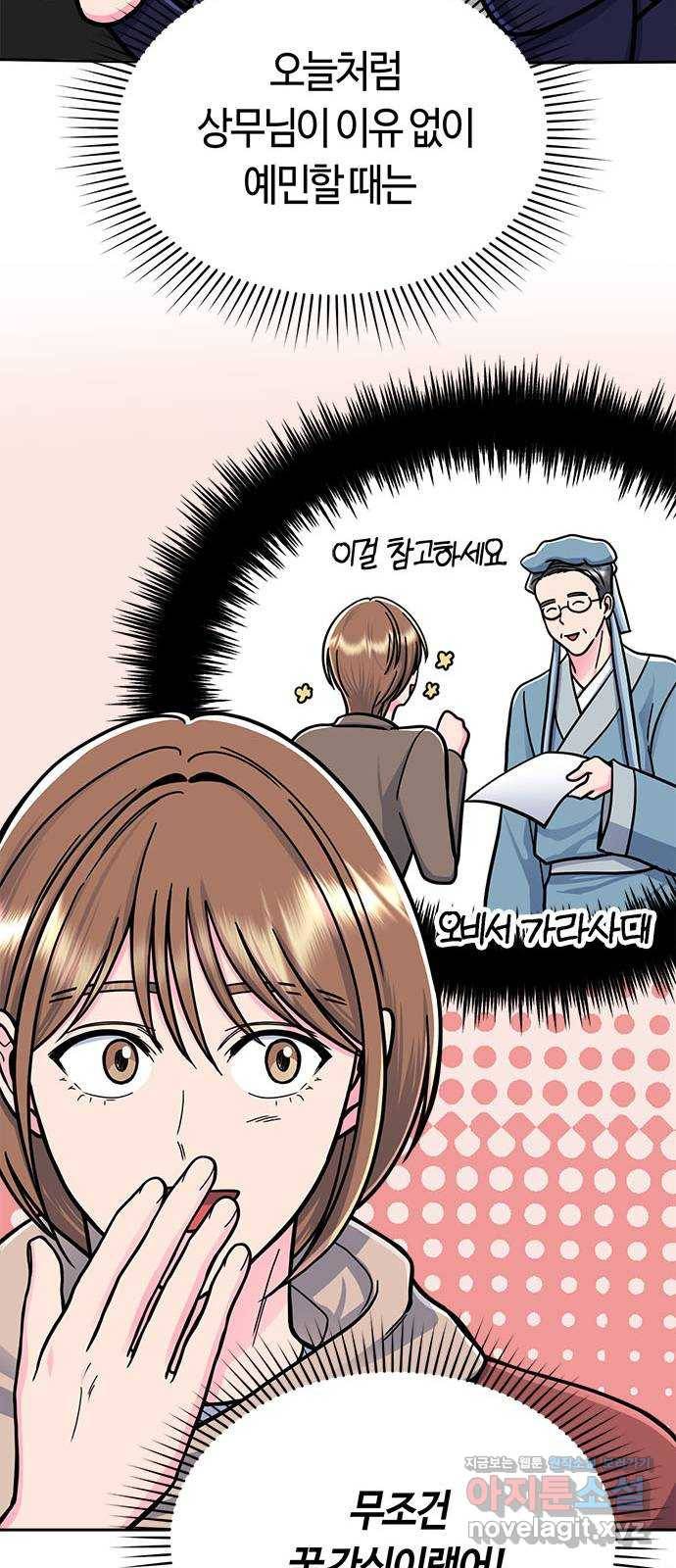 베어케어 8화 48