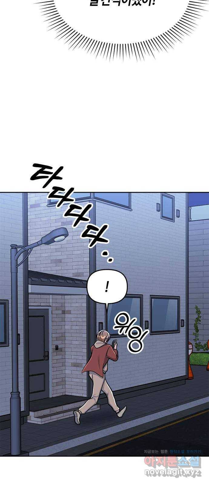 베어케어 8화 49