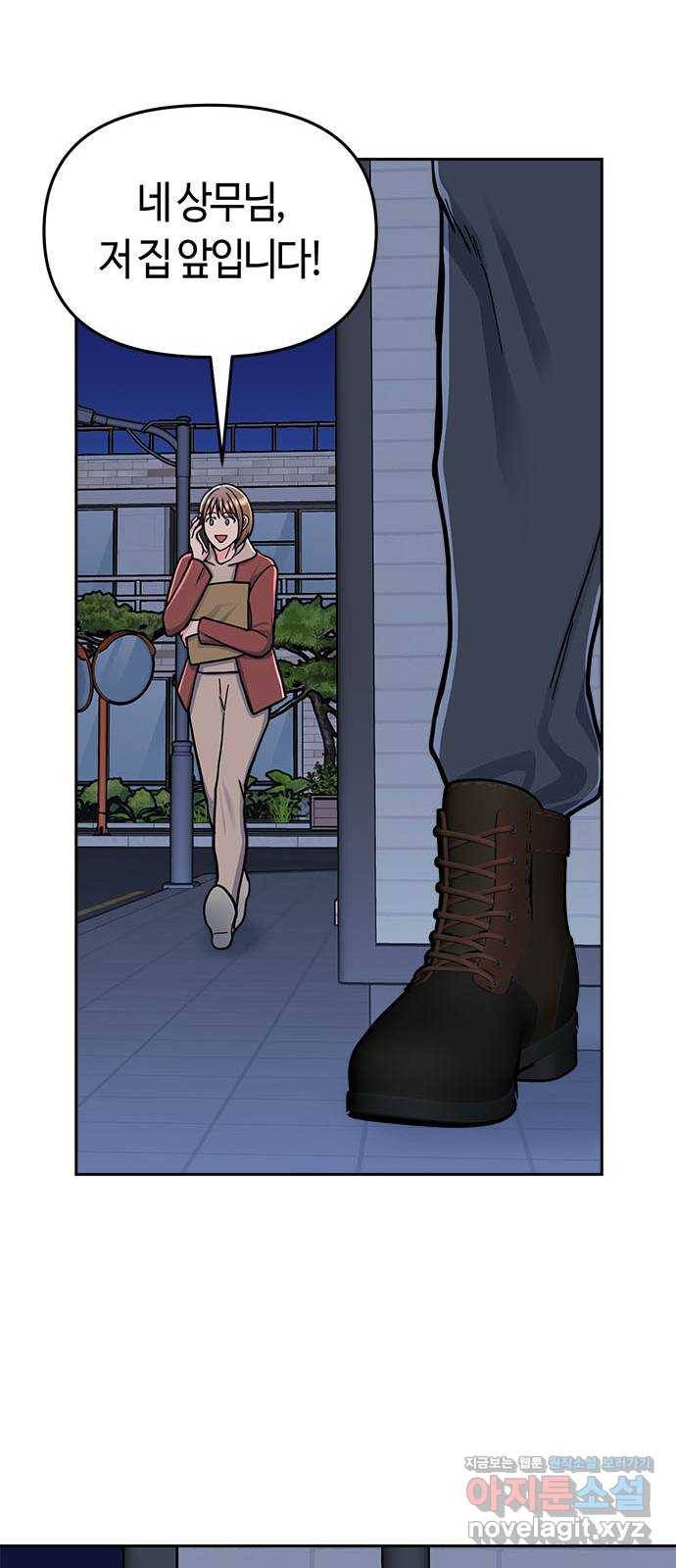 베어케어 8화 50