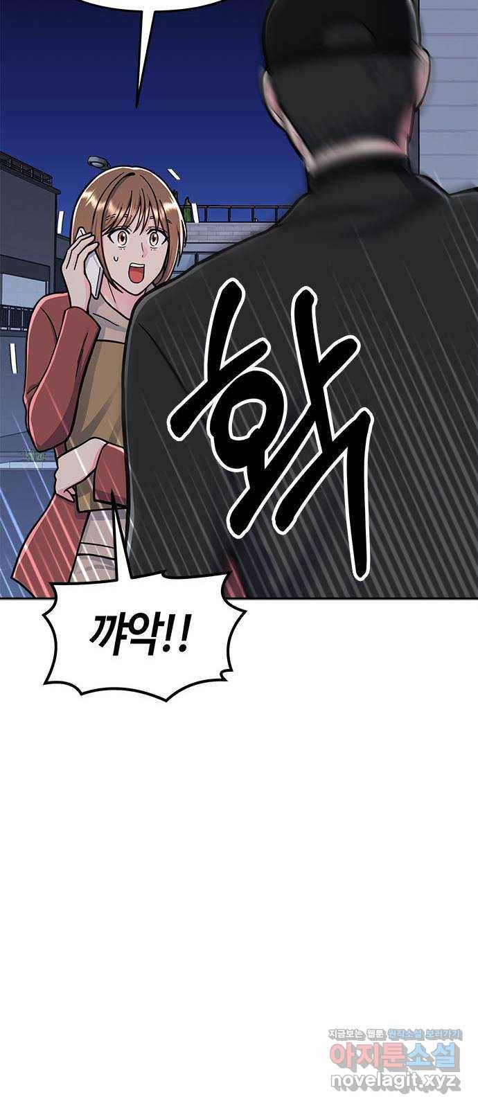 베어케어 8화 52