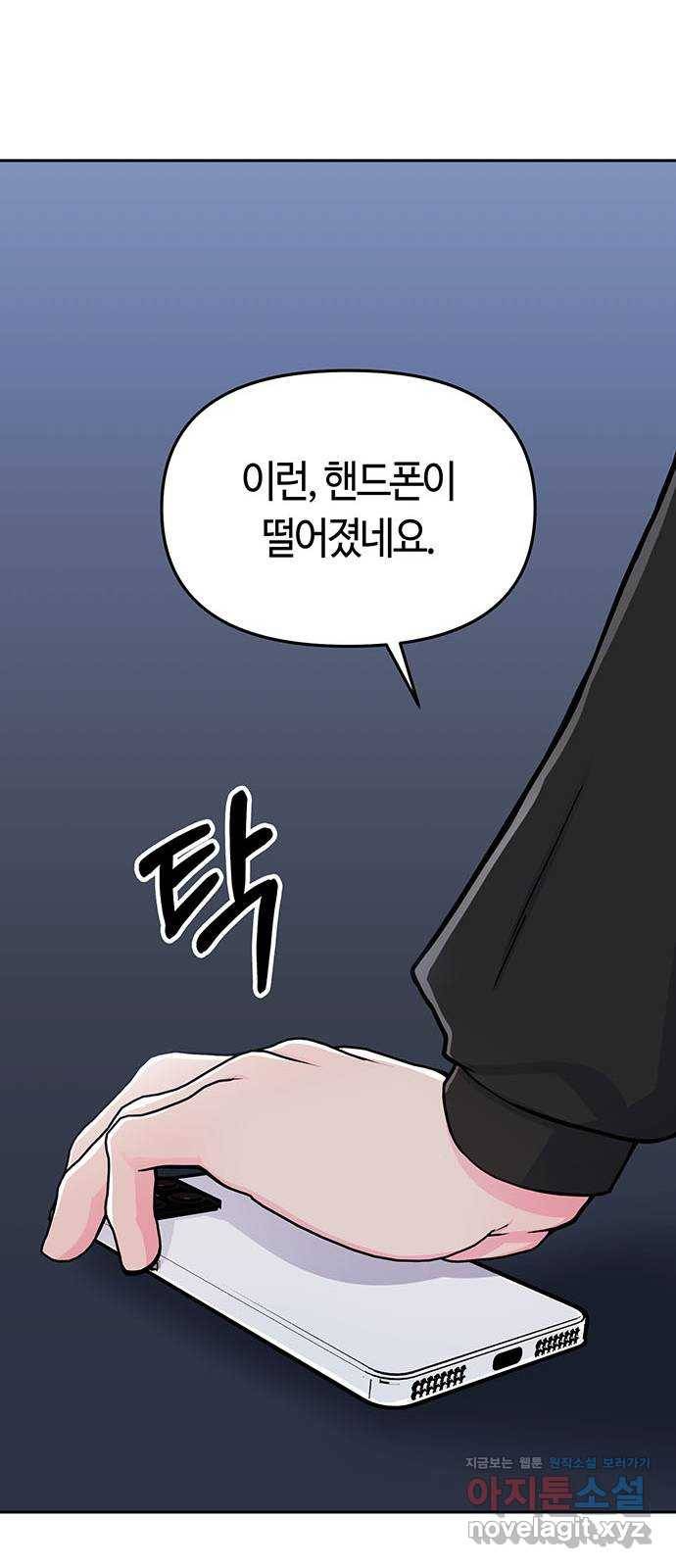 베어케어 8화 54