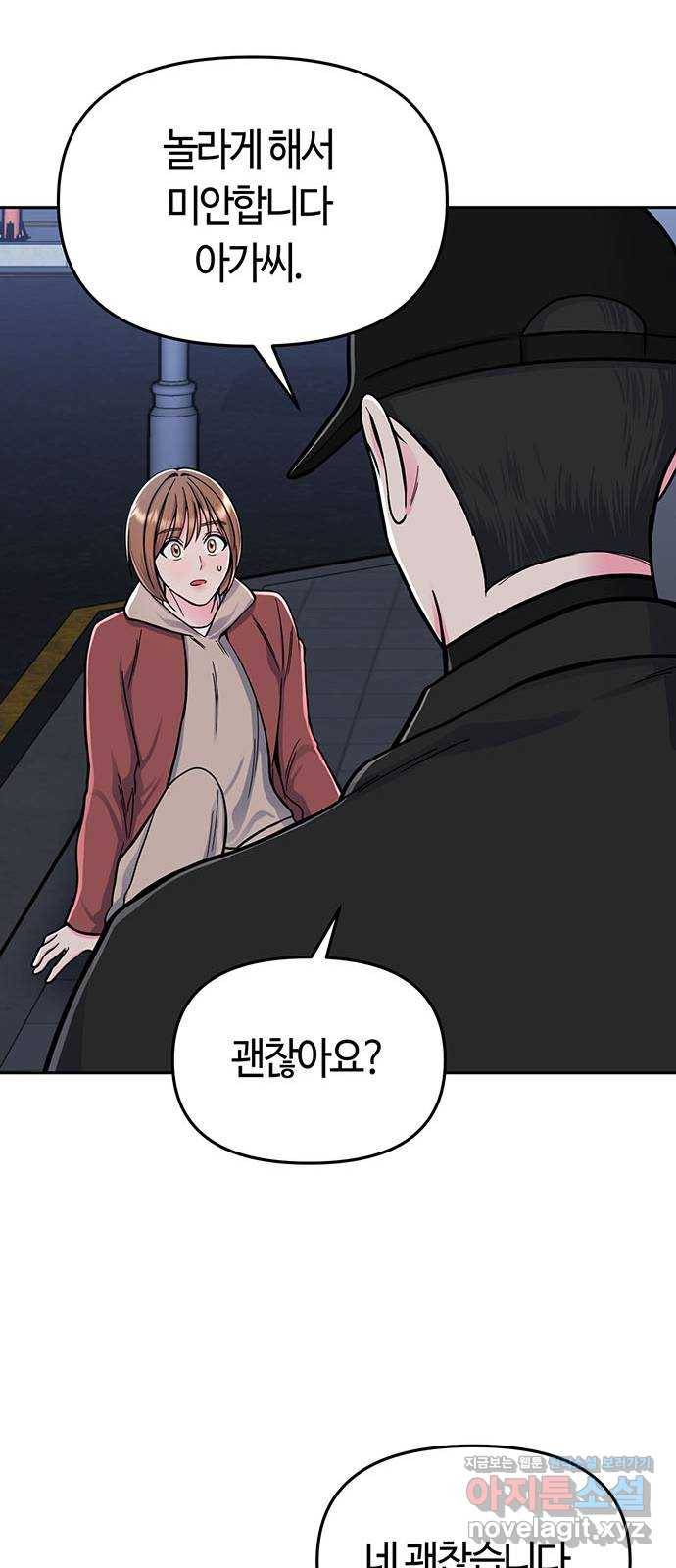 베어케어 8화 55
