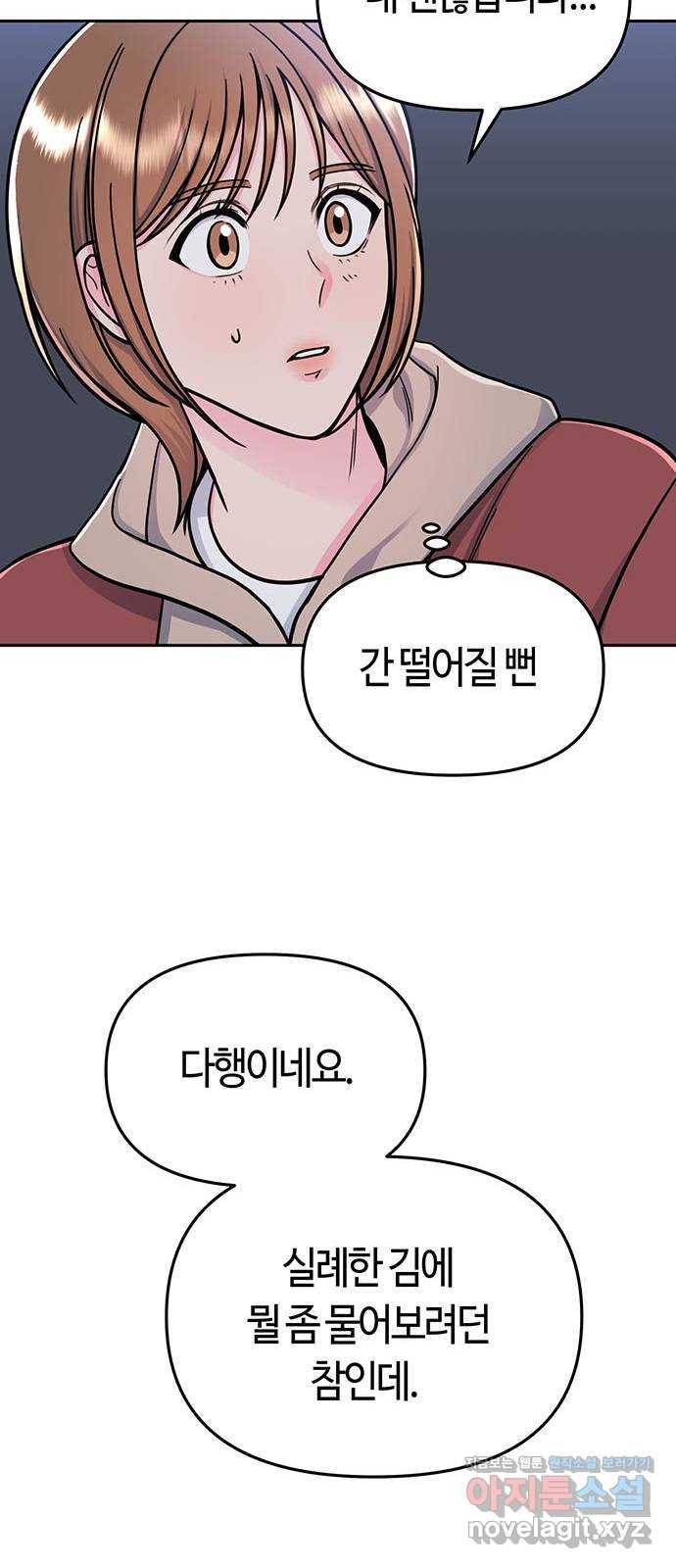 베어케어 8화 56