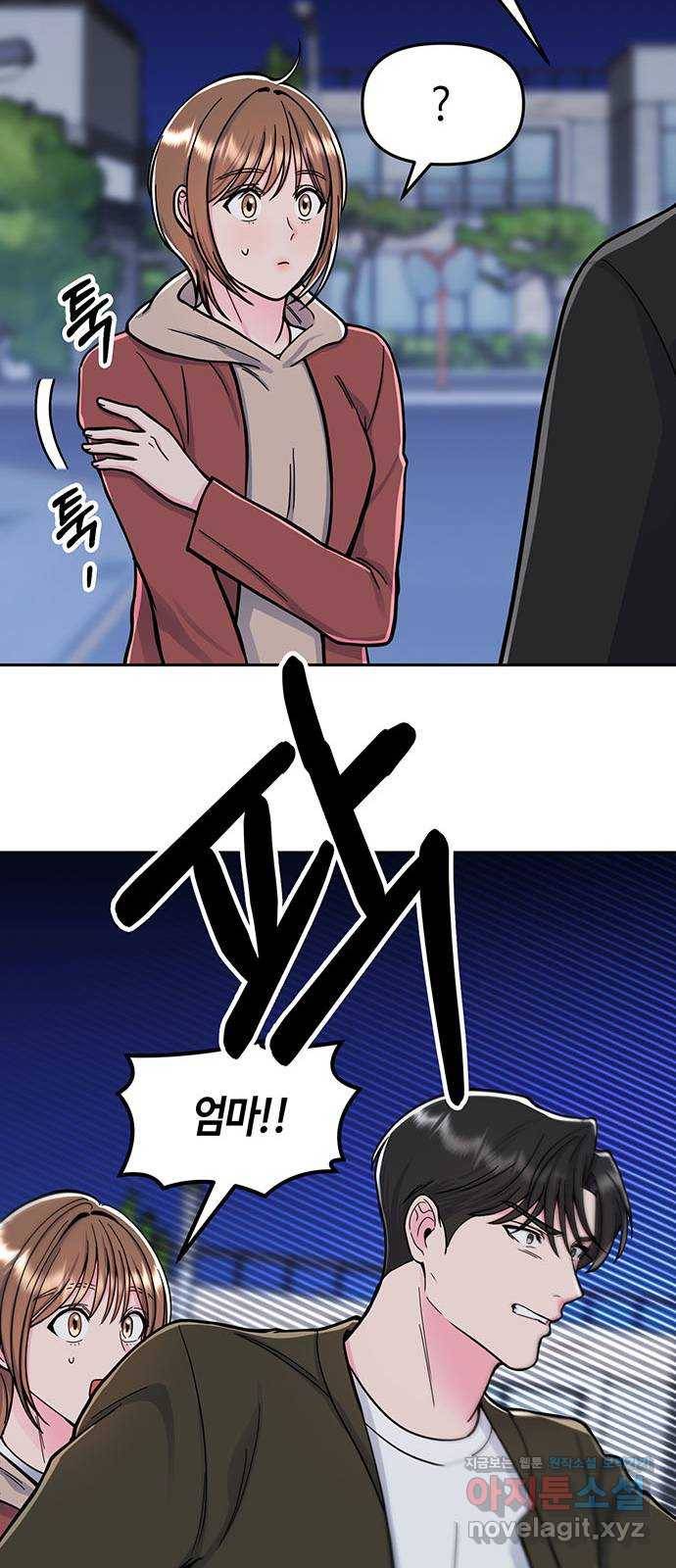 베어케어 8화 58