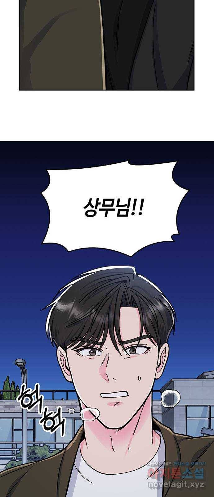베어케어 8화 60