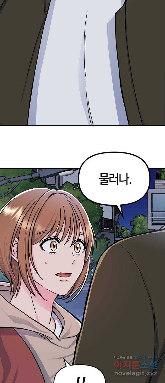 베어케어 8화 61