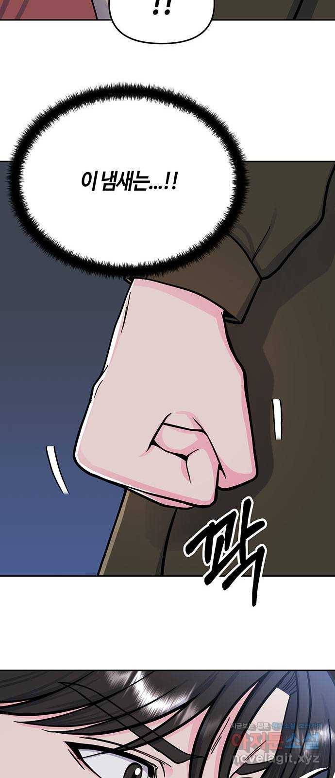베어케어 8화 62