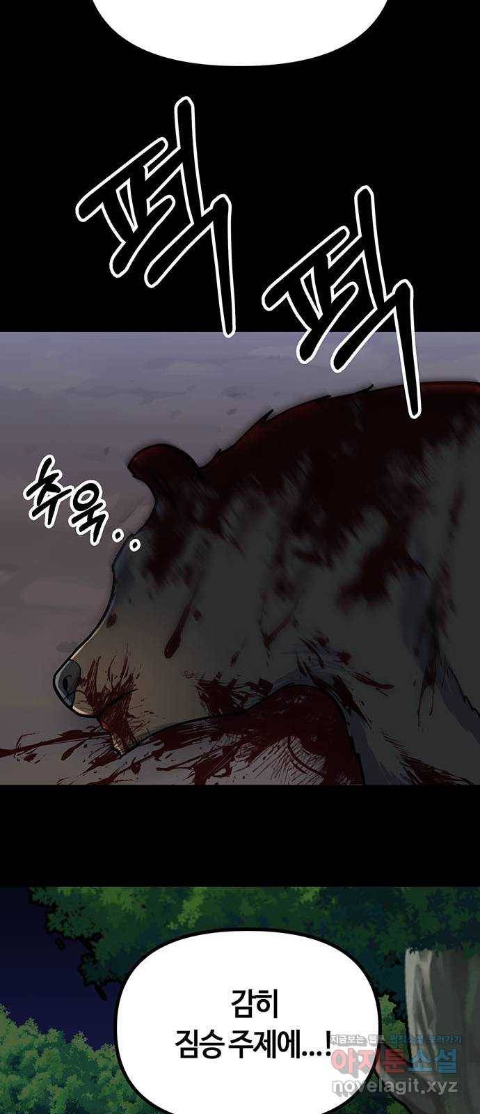 베어케어 8화 64