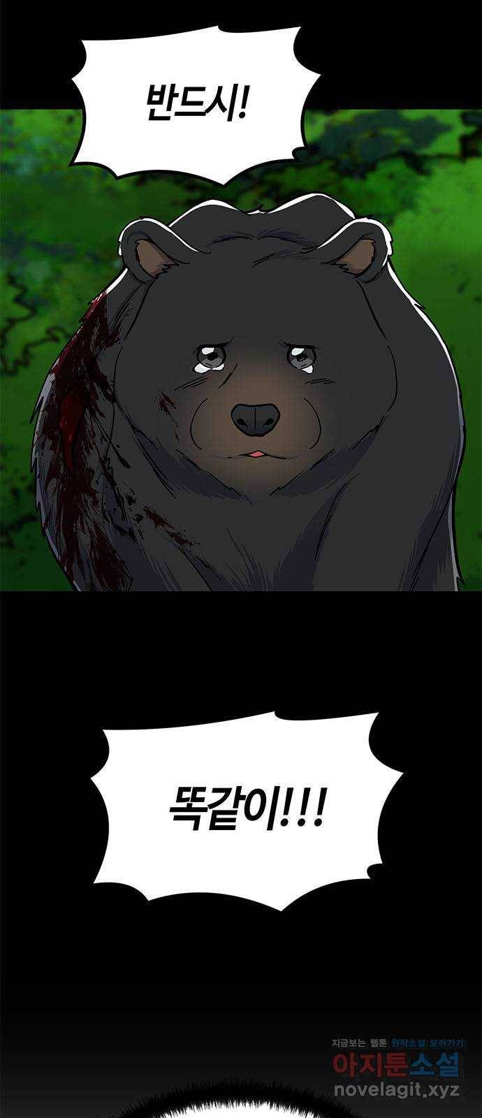 베어케어 8화 68