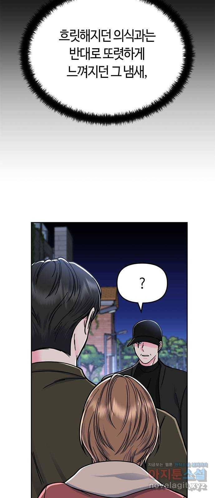 베어케어 8화 69