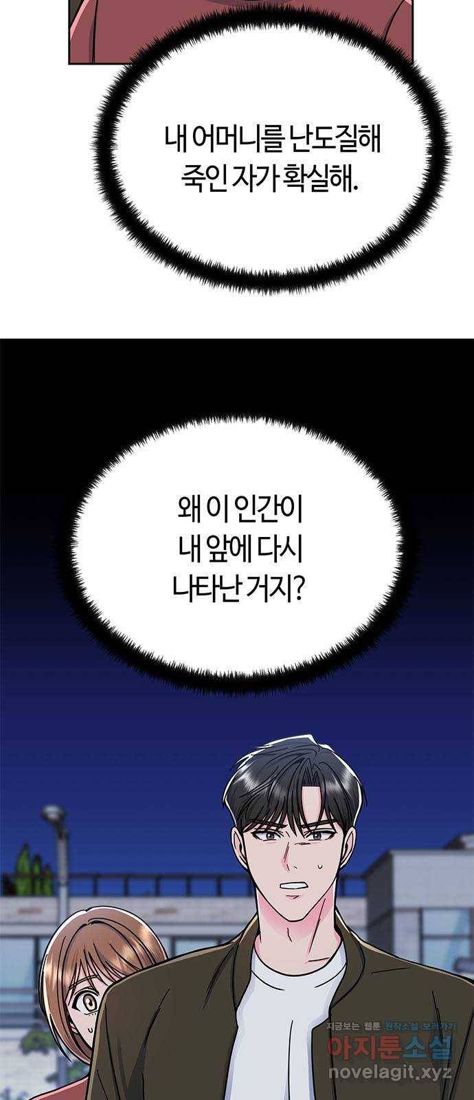 베어케어 8화 70