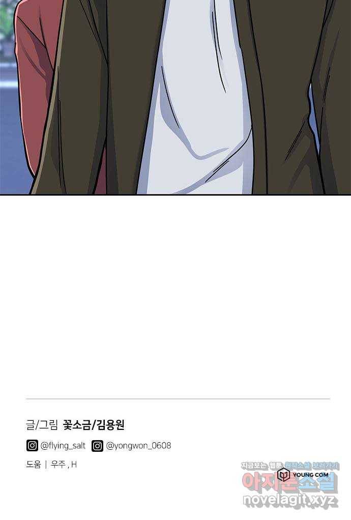 베어케어 8화 71