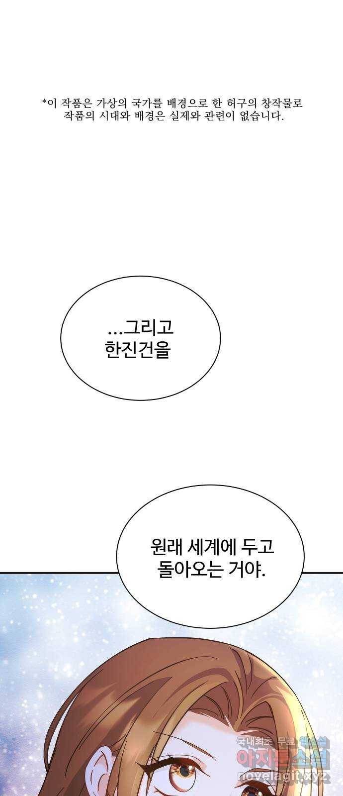 이계 무슨 황비 시즌2 16화 1