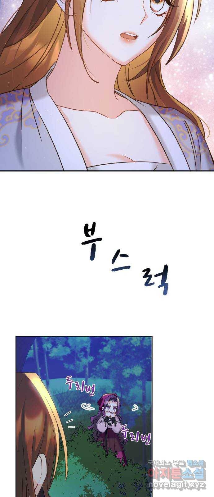 이계 무슨 황비 시즌2 16화 2