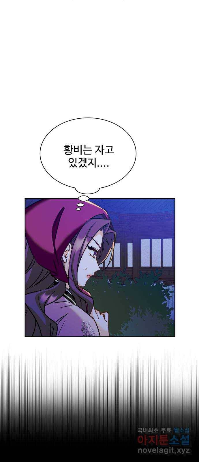 이계 무슨 황비 시즌2 16화 5