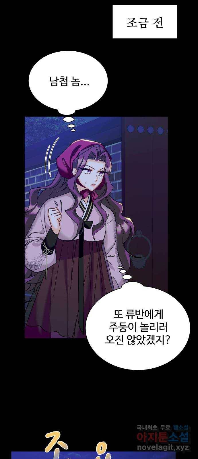이계 무슨 황비 시즌2 16화 6