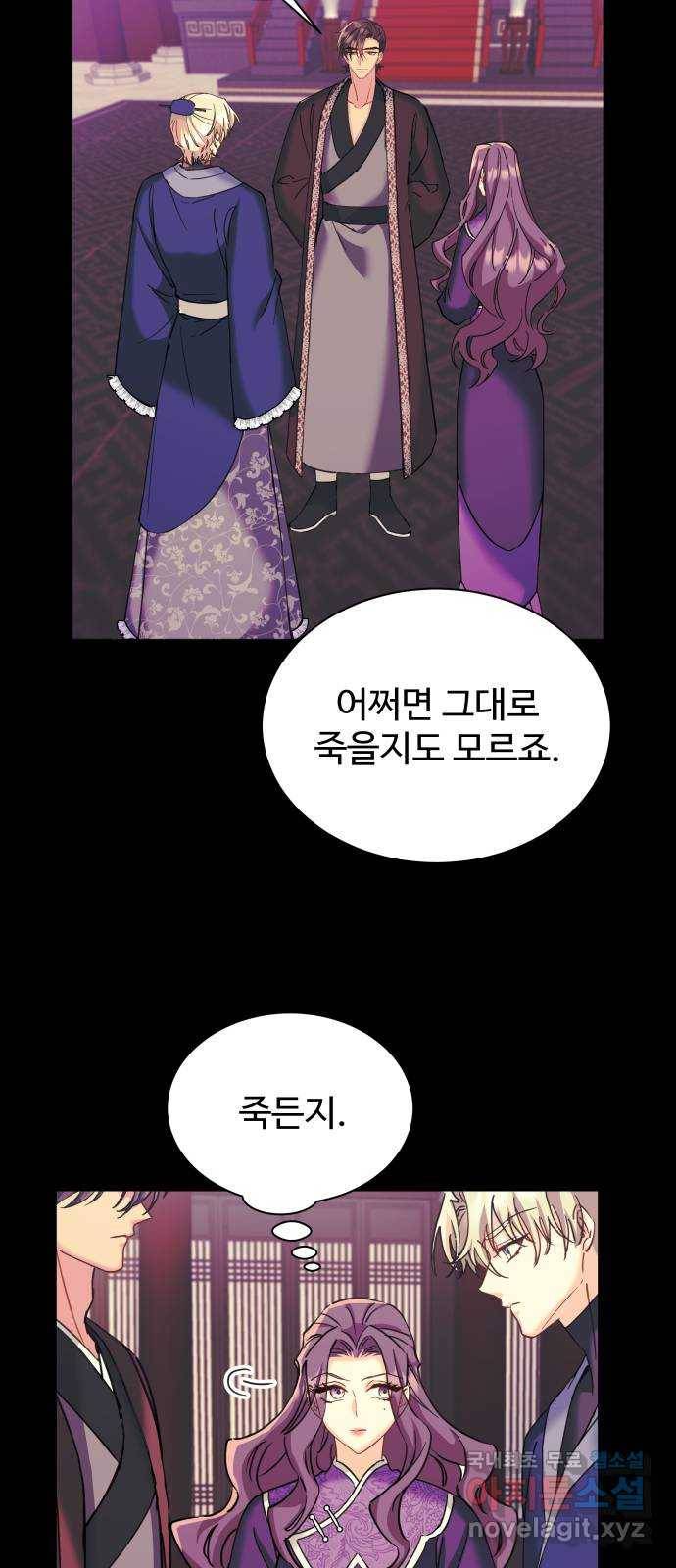 이계 무슨 황비 시즌2 16화 11