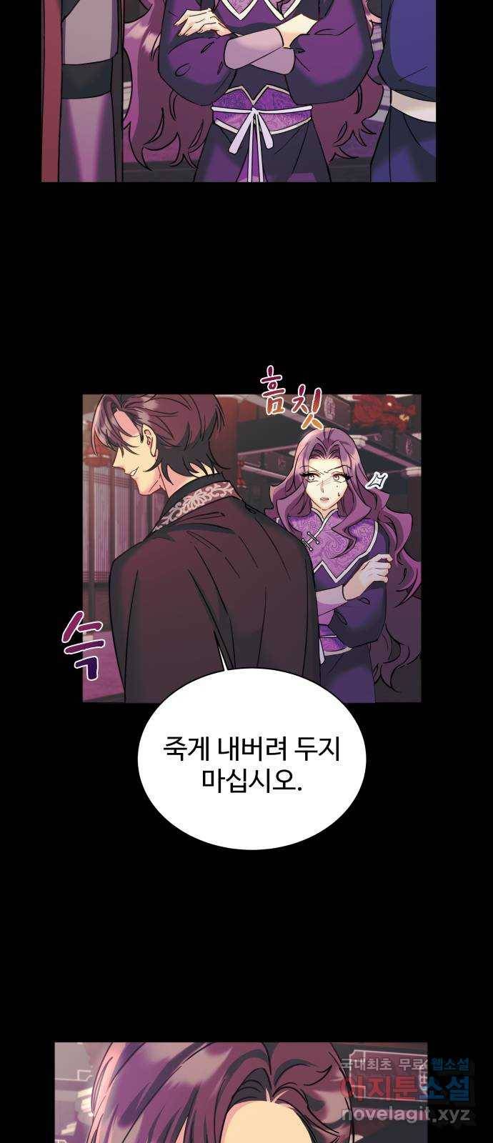 이계 무슨 황비 시즌2 16화 12
