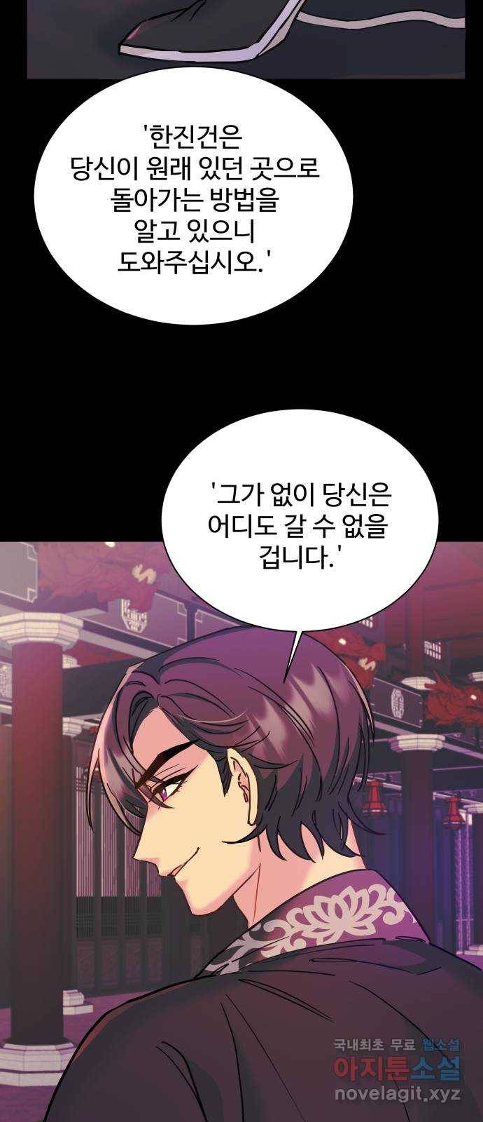 이계 무슨 황비 시즌2 16화 14