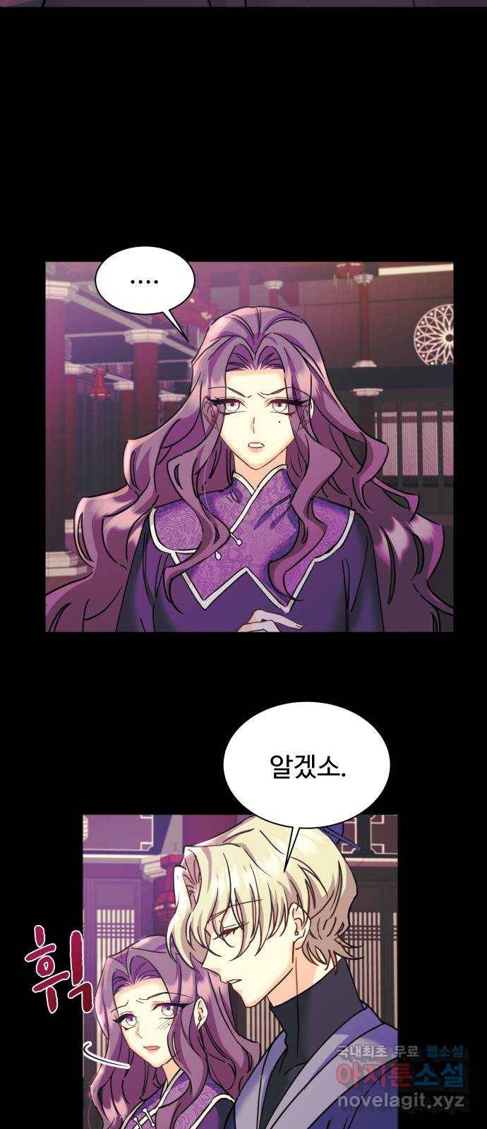 이계 무슨 황비 시즌2 16화 15