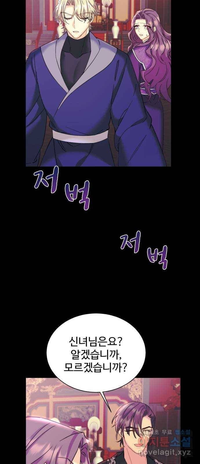 이계 무슨 황비 시즌2 16화 17