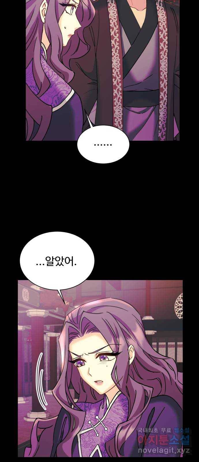 이계 무슨 황비 시즌2 16화 18