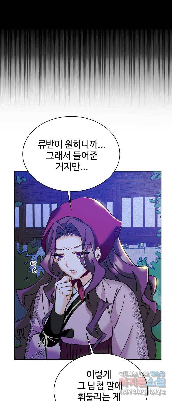 이계 무슨 황비 시즌2 16화 20