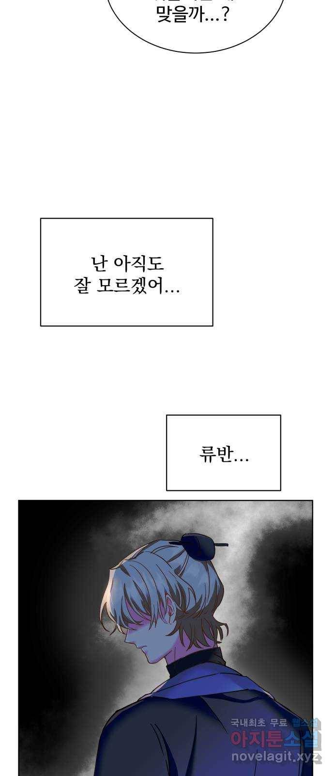 이계 무슨 황비 시즌2 16화 21